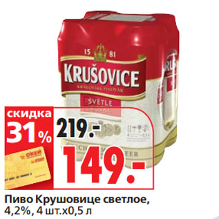 Акция - Пиво Крушовице светлое, 4,2%,