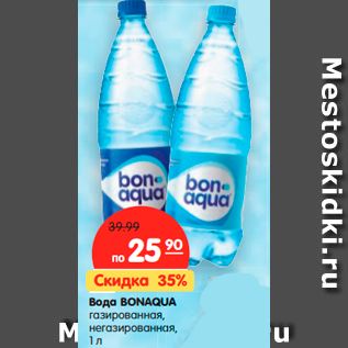 Акция - Вода BONAQUA