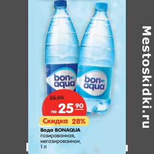 Акция - Вода BONAQUA