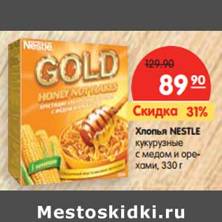 Акция - Хлопья NESTLE кукурузные с медом и орехами,