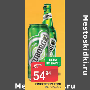 Акция - Пиво Туборг Грин