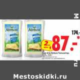 Магазин:Окей,Скидка:Сыр Arla Natura Тильзитер,
45 %,