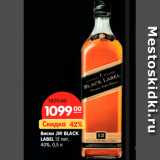 Магазин:Карусель,Скидка:Виски JW BLACK
LABEL