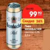 Магазин:Карусель,Скидка:Пиво
KROMBACHER