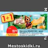 Магазин:Карусель,Скидка:Мороженое ИНМАРКО MAX с арома-
том дыни 3%, 56 г. 