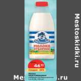 Магазин:Карусель,Скидка:Молоко
ПРОСТОКВАШИНО
Отборное