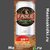 Магазин:Карусель,Скидка:Пиво FAXE PREMIUM 