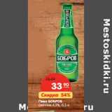 Магазин:Карусель,Скидка:Пиво БОБРОВ
светлое 4,5%