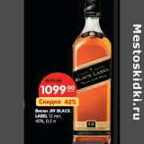 Магазин:Карусель,Скидка:Виски JW BLACK
LABEL