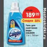 Магазин:Карусель,Скидка:Гель для
смягчения
воды
CALGON
2 в 1,