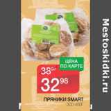 Магазин:Spar,Скидка:Пряники Smart