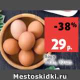 Магазин:Виктория,Скидка:Яйцо
1 кат., 10 шт.