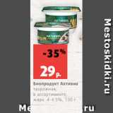 Магазин:Виктория,Скидка:Биопродукт Активиа
творожная,
в ассортименте,
жирн. 4-4.5%, 130 