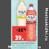 Магазин:Виктория,Скидка:Напиток Аква Минерале
б/а, негаз./среднегаз.,
лимон/черешня, 1.5 л 

