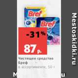 Магазин:Виктория,Скидка:Чистящее средство
Бреф
в ассортименте, 50 г