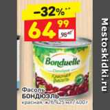 Магазин:Дикси,Скидка:Фасоль
БОНДЮЭЛЬ красная, ж/б, 425 мл / 400 г