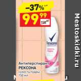 Магазин:Дикси,Скидка:Антиперспирант
РЕКСОНА
сухость пудры