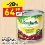 Магазин:Дикси,Скидка:Фасоль
БОНДЮЭЛЬ красная, ж/б