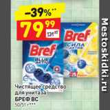 Магазин:Дикси,Скидка:Чистящее средство
для унитаза
БРЕФ ВС