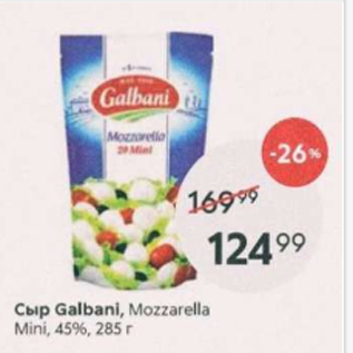 Акция - Сыр Galbani 45%