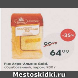 Акция - Рис Агро-Альянс Gold