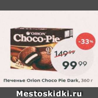 Акция - Печенье Orion Сhoco Pie Dark