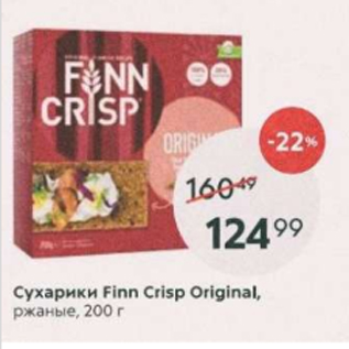 Акция - Сухарики Finn Crips Original