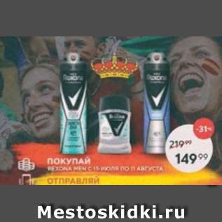 Акция - Дезодорант Rexona men