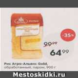 Пятёрочка Акции - Рис Агро-Альянс Gold