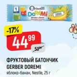 Магазин:Верный,Скидка:ФРУКТОВЫЙ БАТОНЧИК
GERBER DOREMI
яблоко-банан, Nestle