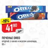 Верный Акции - ПЕЧЕНЬЕ OREO
original; с какао и вкусом шоколада