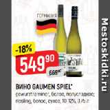 Магазин:Верный,Скидка:ВИНО GAUMEN SPIEL*
gewurztraminer, белое, полусладкое;
riesling, белое, сухое, 10-12%