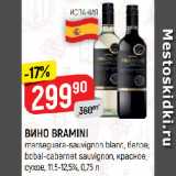 Верный Акции - ВИНО BRAMINI
merseguera-sauvignon blanc, белое;
bobal-cabernet sauvignon, красное,
сухое, 11,5-12,5%