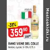 Верный Акции - ВИНО VIGNE DEL COLLE
белое, сухое, 9-13%