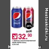 Магазин:Оливье,Скидка:Напиток сильногазированный Pepsi, Pepsi Cherry