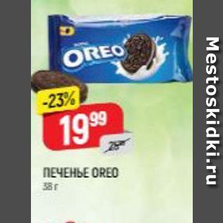 Акция - ПЕЧЕНЬЕ OREO