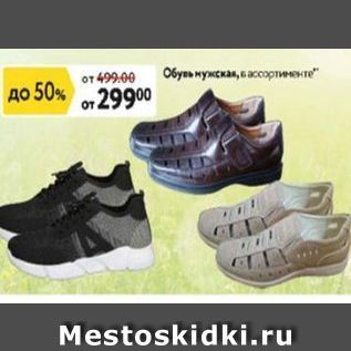 Обувь Скидки Распродажа Москва Магазины