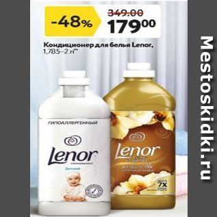 Акция - Кондиционер для белья Lenor