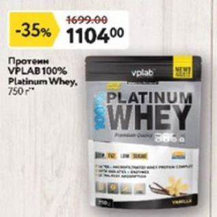 Акция - Протеин VPLAB 100%