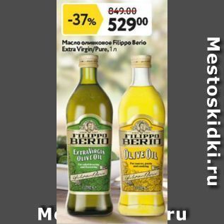 Акция - Масло оливковое Filippo Berio Extra Virgin