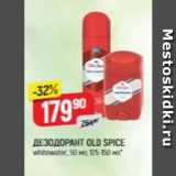 Магазин:Верный,Скидка:Дезодорант OLD SPICE 