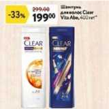 Магазин:Окей,Скидка:Шампунь для волос Clear Vita Abe