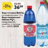 Магазин:Окей,Скидка:Вода питьевая ВioVita