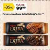 Печенье сдобное Extra Kellogg's