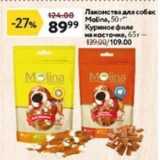 Магазин:Окей супермаркет,Скидка:Лакомства для собак Molina