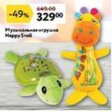 Магазин:Окей супермаркет,Скидка:Музыкальная игрушка Happy Snail