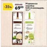 Магазин:Окей супермаркет,Скидка:Мороженое пломбир Б.Ю.Александров