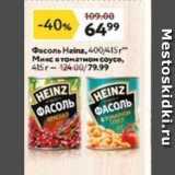 Магазин:Окей супермаркет,Скидка:Фасоль Heinz