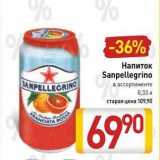 Магазин:Билла,Скидка:Напиток Sanpellegrino