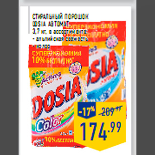 Акция - Ст иральный порошок DOSIA автомат, 3,7 кг, в ассортименте: - альпийская свежесть - колор